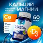 Кальций Магний Д3 Доктор Море для укрепления костей волос и ногтей