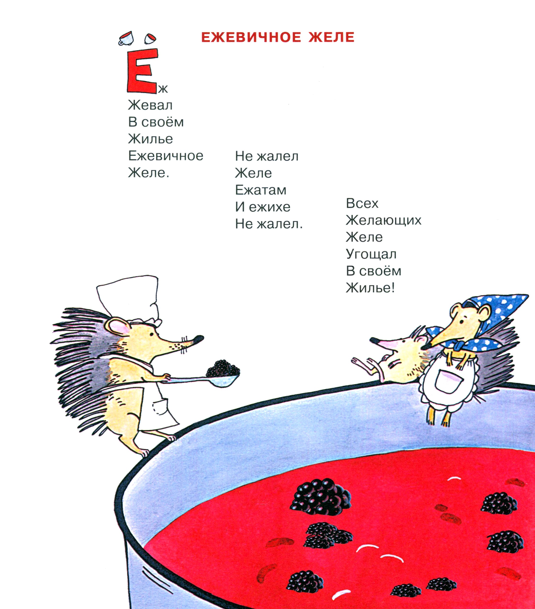 Книга Детское Время Сорок сорок - фото 3