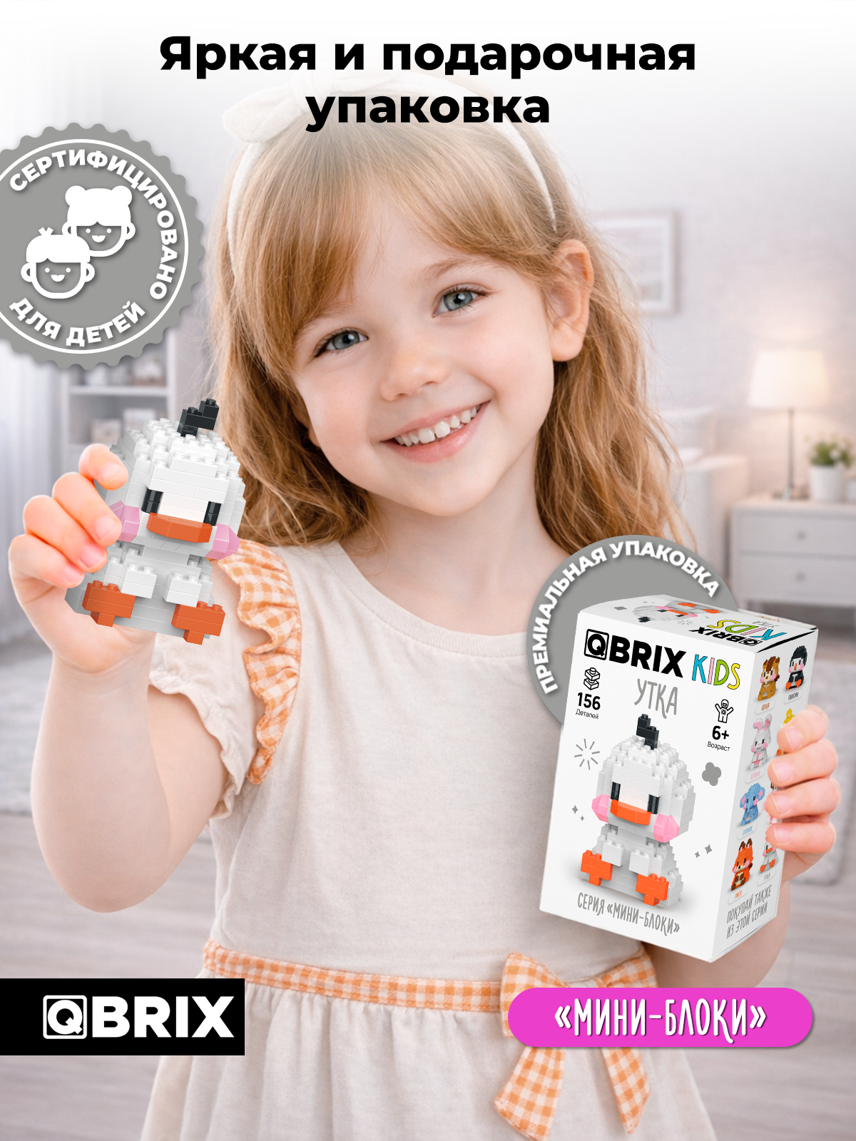 Конструктор QBRIX Серия Мини-блоки Утка 156 дет. - фото 6