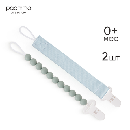 Клипса для пустышки Paomma