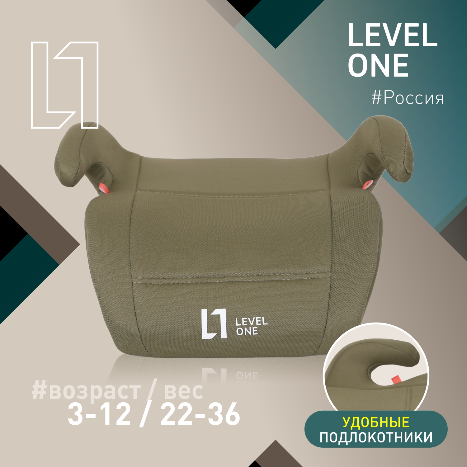 Автокресло Еду-Еду Level One 3 (22-36 кг) - фото 1