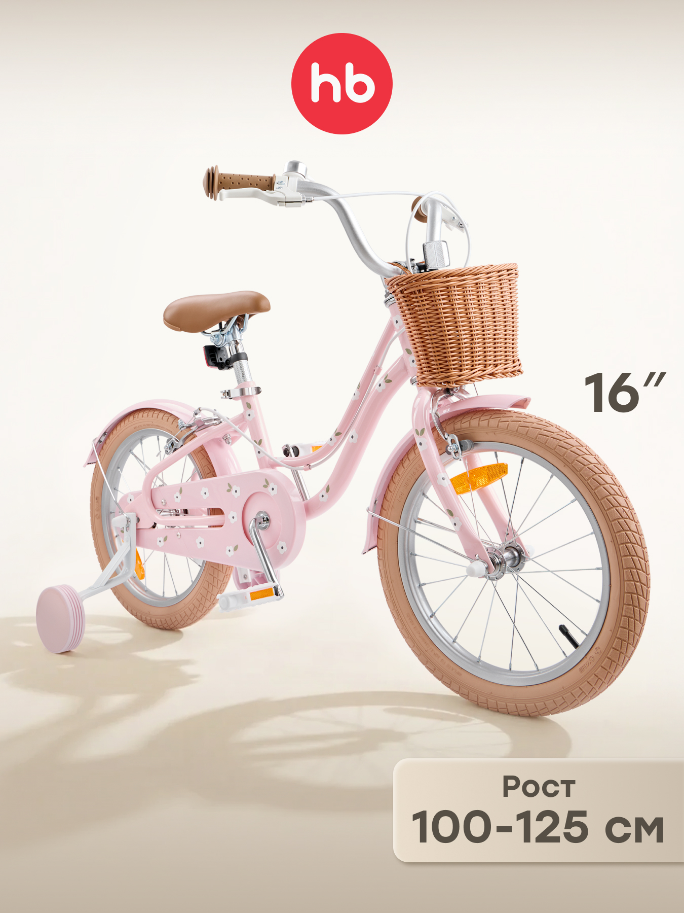 Двухколесный велосипед Happy Baby 16 дюймов - фото 1