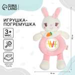 Игрушка Крошка Я погремушка