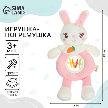 Игрушка Крошка Я погремушка
