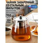 Чайник заварочный MARTA MT-GD3903B