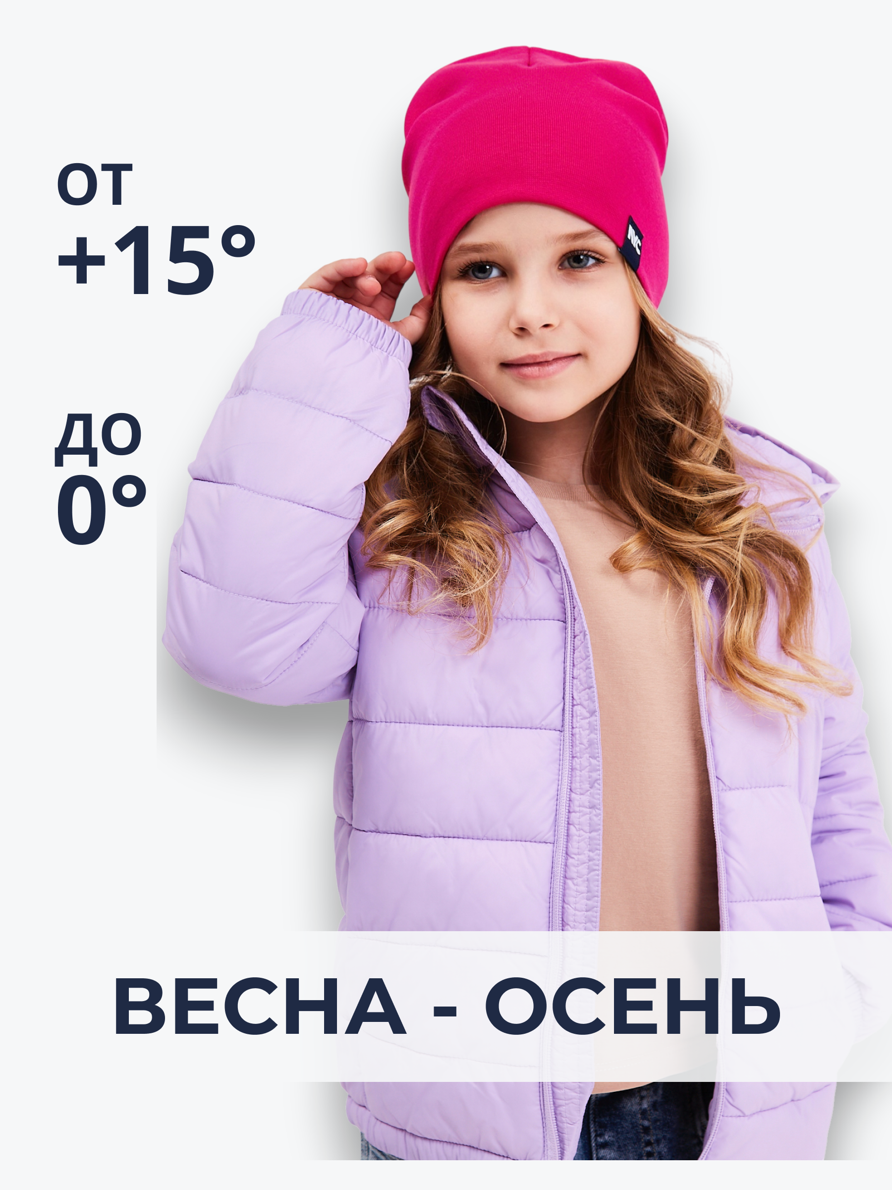 Шапка NYCkids NYC-H-067-plainG-fuchsia - фото 3