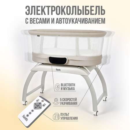 Колыбель Nuovita Accanto Pace бежевый