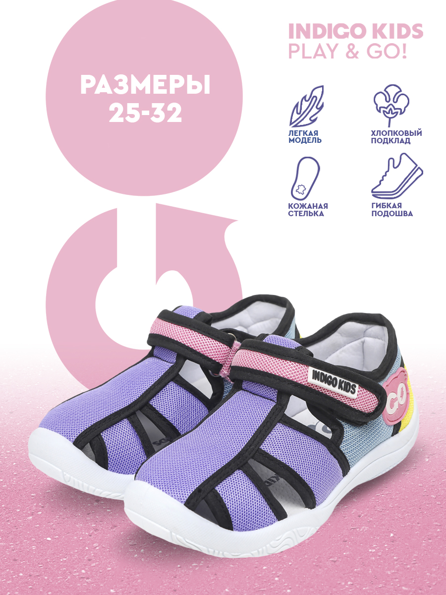 Сандали Indigo kids 100-685B - фото 6