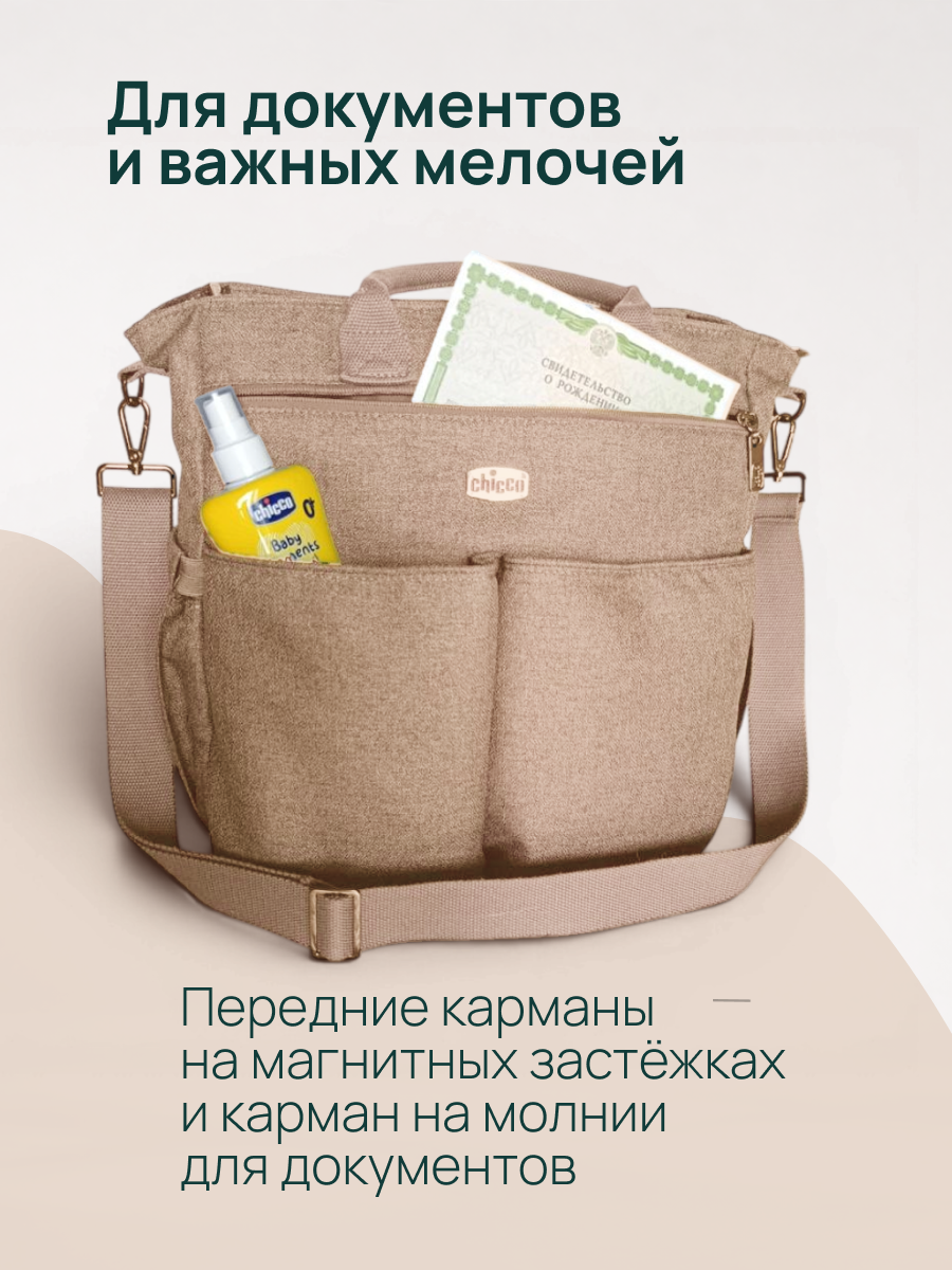 Сумка на ручку коляски Chicco 07087127520000 - фото 5