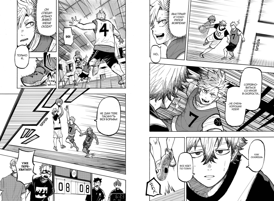 Книга Махаон Махаон.Манга.Граф.ром. Сакамото Т. Победная передача. Том 2 - фото 10