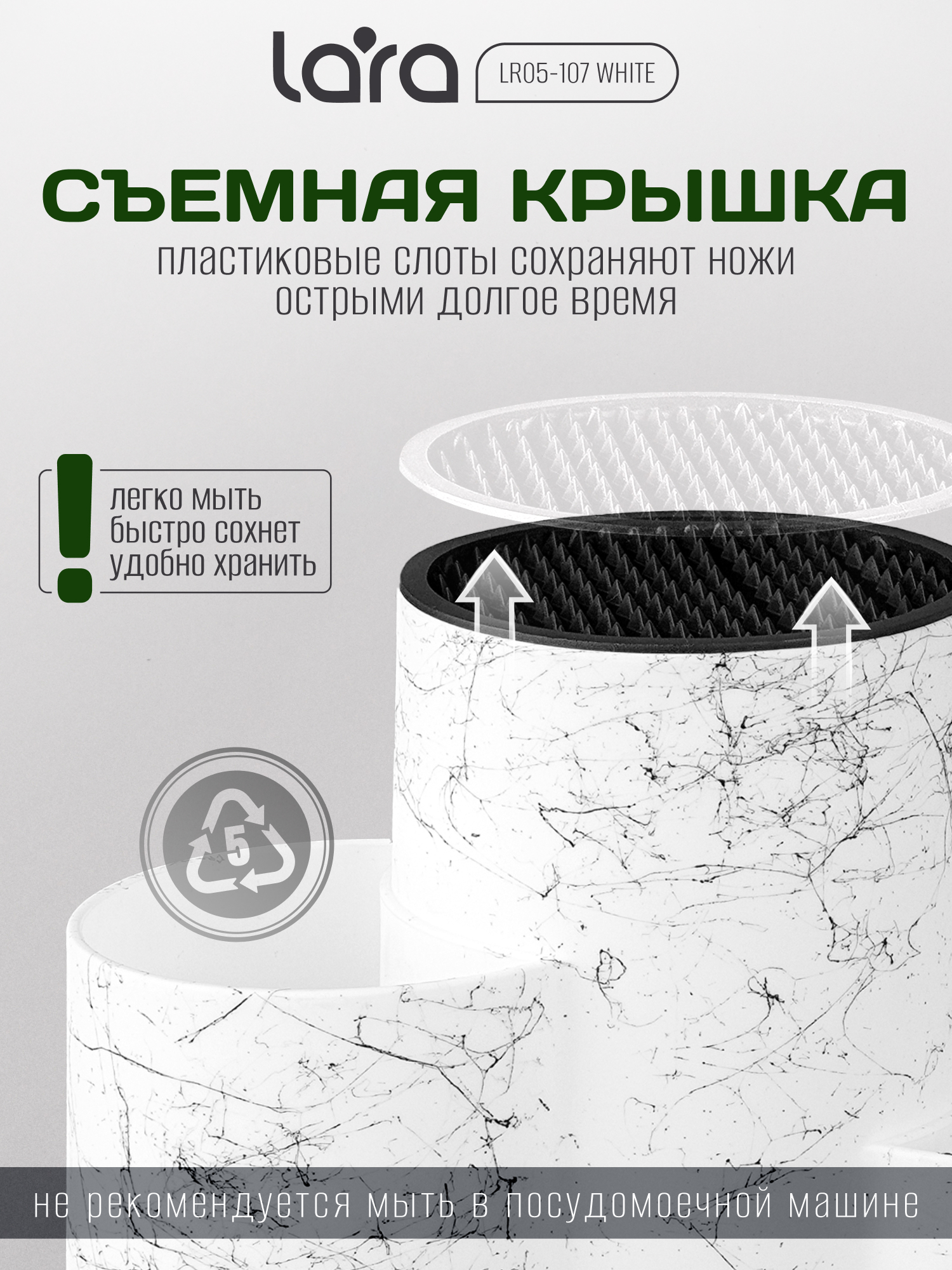 LR05-107 LARA (White) Подставка для ножей универсальная (3 секционнная) слоты - фото 2