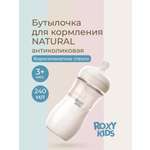 Бутылочка ROXY-KIDS Anti-Colic