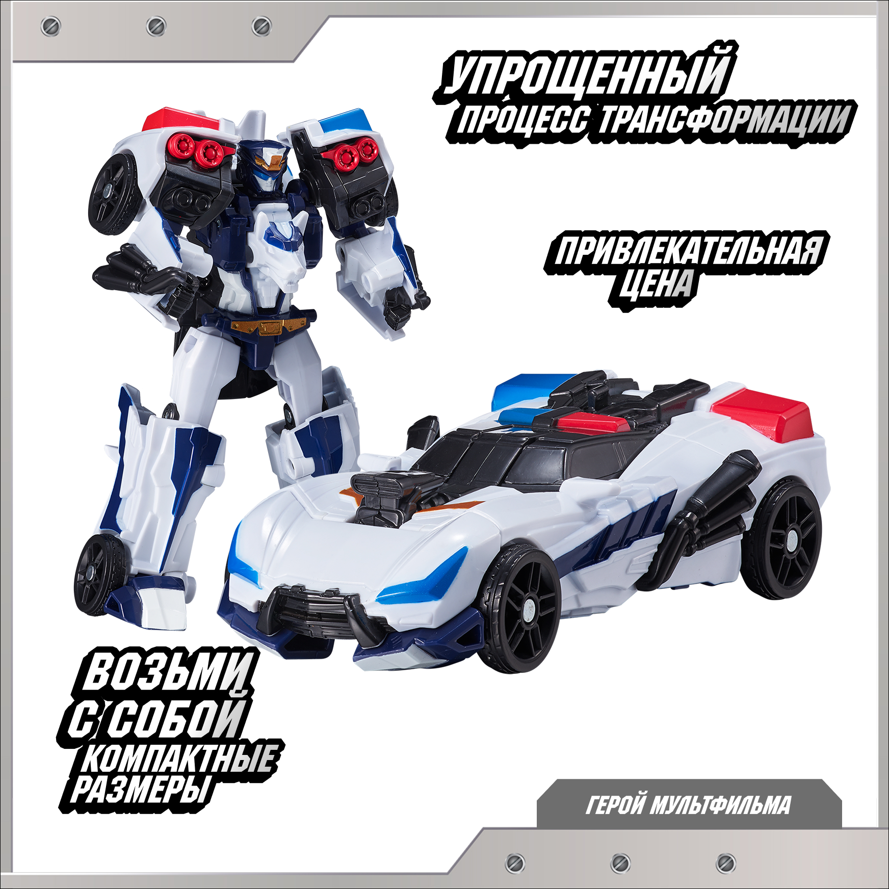 Фигурка ТОБОТ Трансформер Сержант Джастис - фото 3