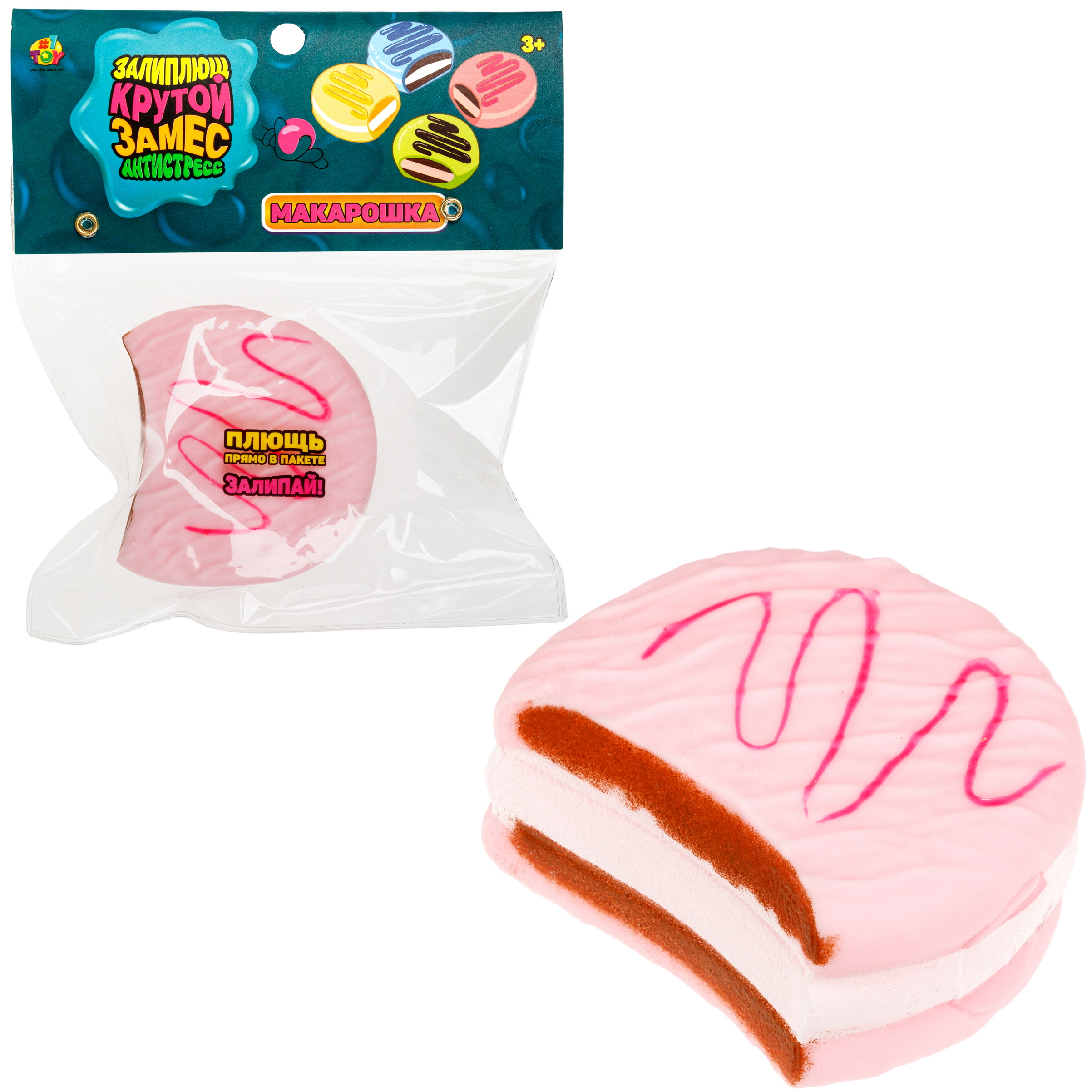 Игрушка-антистресс Крутой Замес сквиш - фото 8