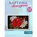 Картина из страз Волшебная мастерская Божья коровка