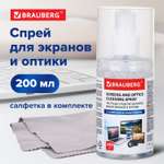 Чистящий набор Brauberg для экранов всех типов и оптики - салфетка и спрей