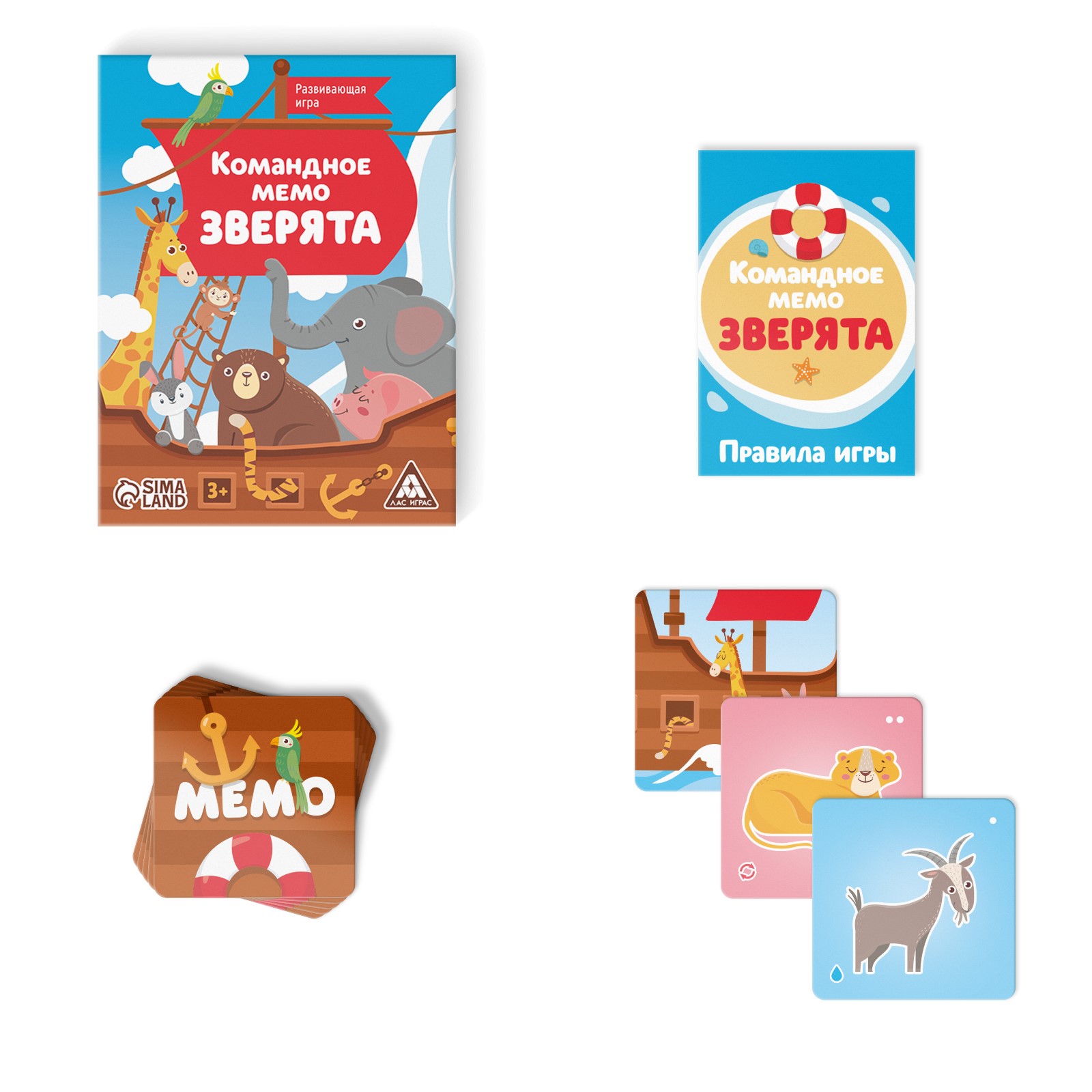 Настольная игра Лас Играс Мемо - фото 2