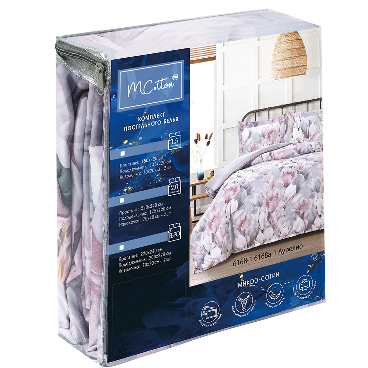 Комплект постельного белья MCotton Аурелио 2-спальный максим икро-сатин - фото 10