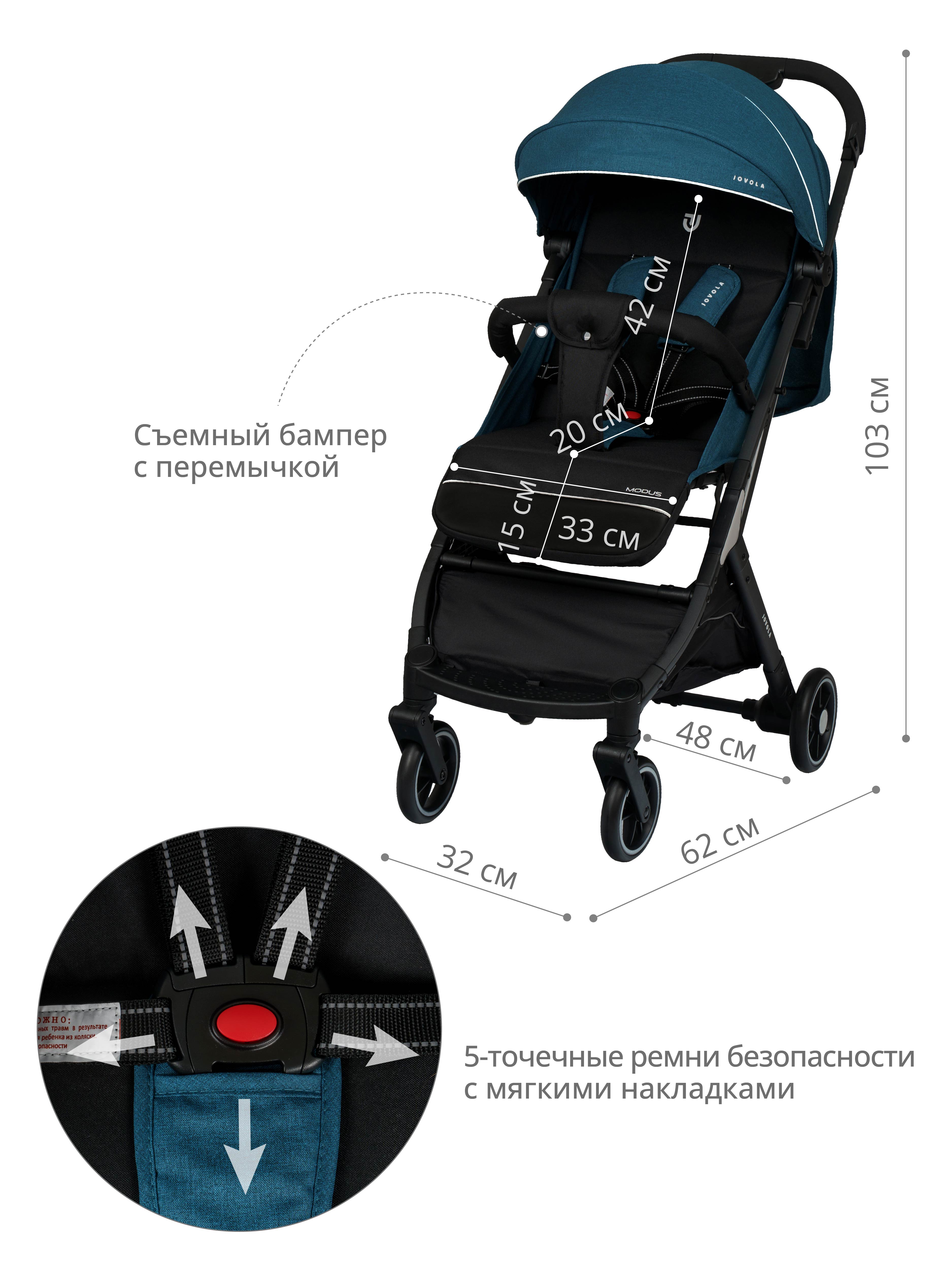Коляска прогулочная JOVOLA MODUS синий - фото 3