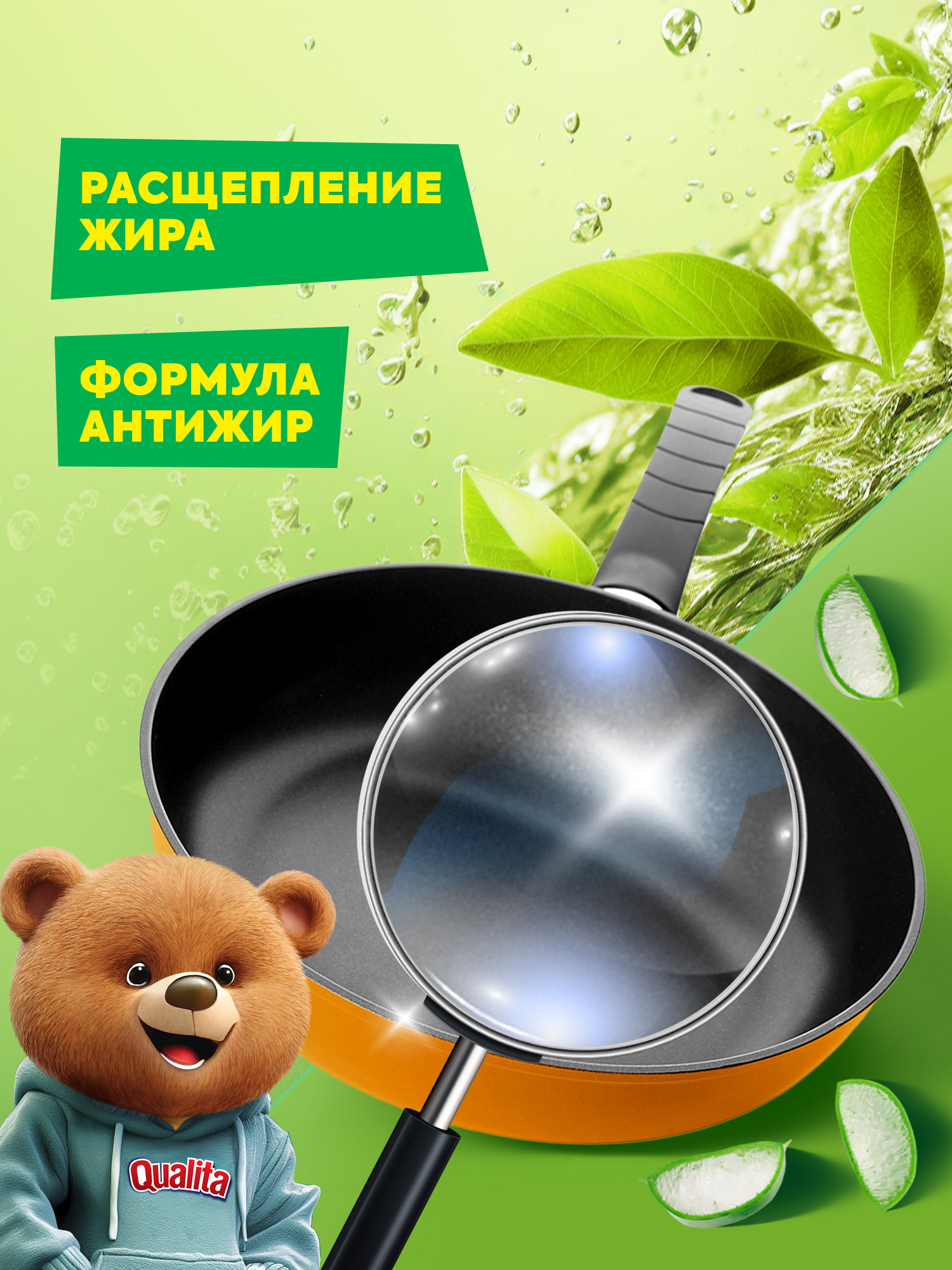 Средство для мытья посуды QUALITA зеленый чай и алоэ 5 литров - фото 3
