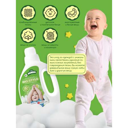 Средство для стирки White Panda Bio Style нежный фруктово-ягодный аромат 2 л