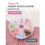 Набор для рукоделия Hobby Pro вспомогательные вязальные принадлежности в футляре 89 шт