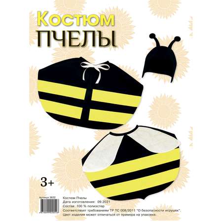 Карнавальный костюм Santa Lucia Пчела