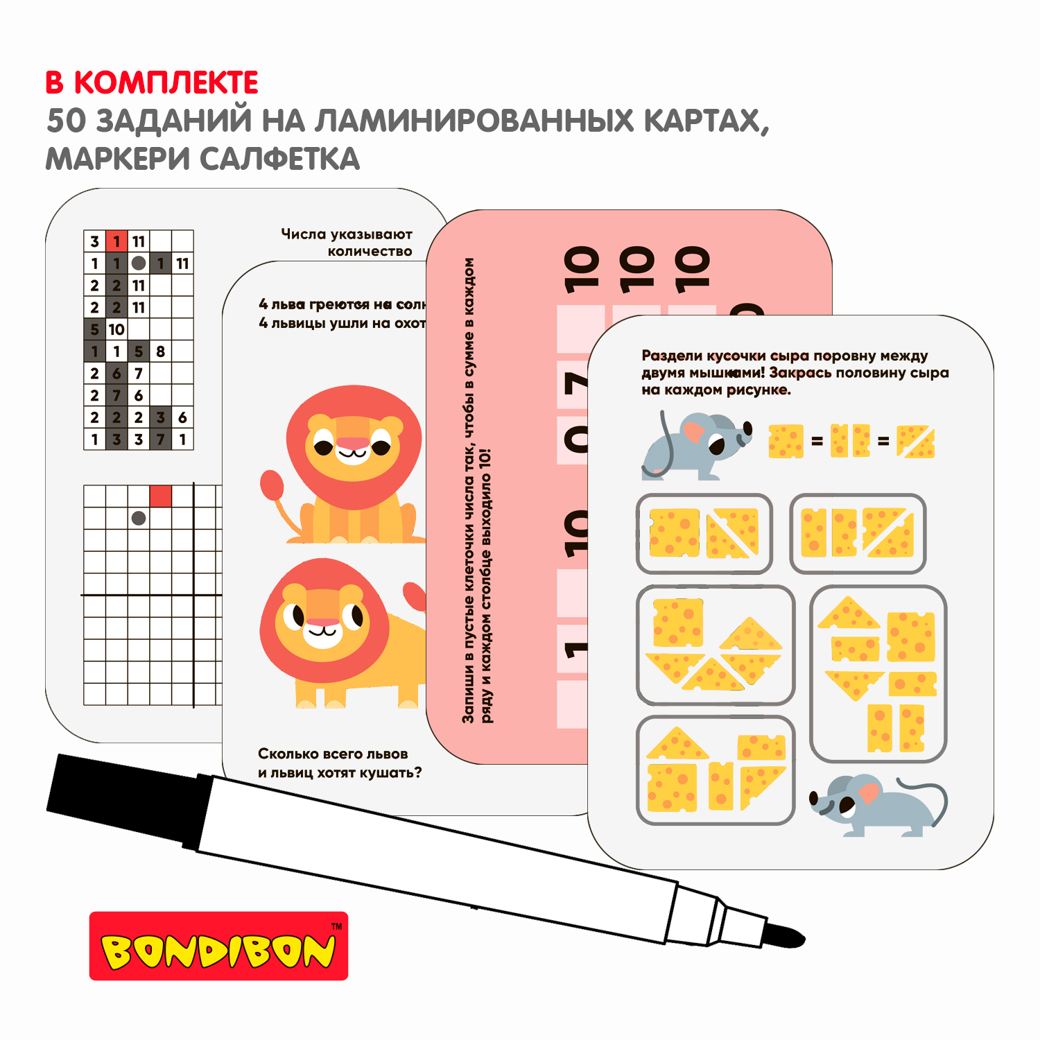 Настольная игра Bondibon в дорогу мини Головоломки - фото 6