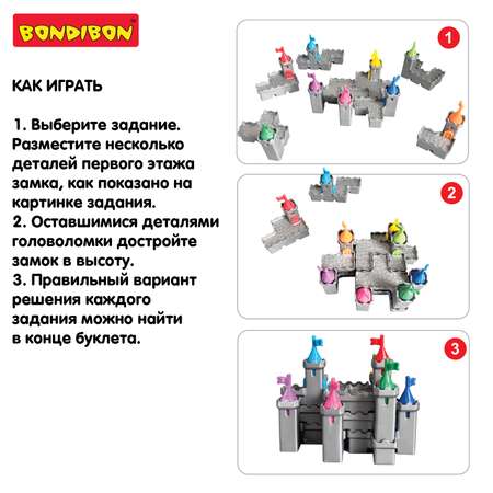 Настольная игра Bondibon головоломка ЗАМОК МУДРЕЦА