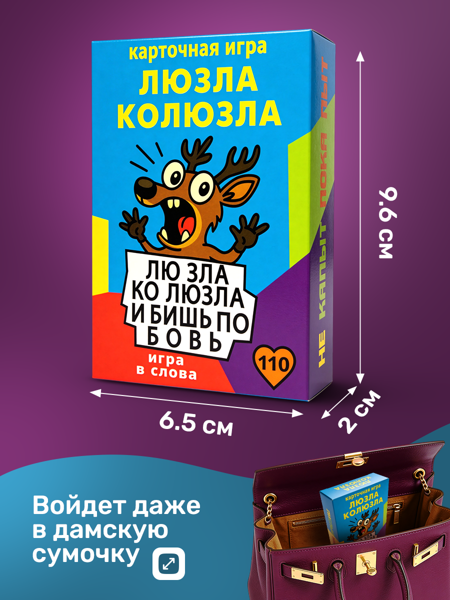 Настольная игра BoardGames Манчкин Люзла Колюзла - фото 9