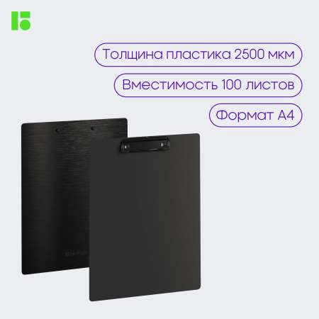 Планшет BERLINGO А4
