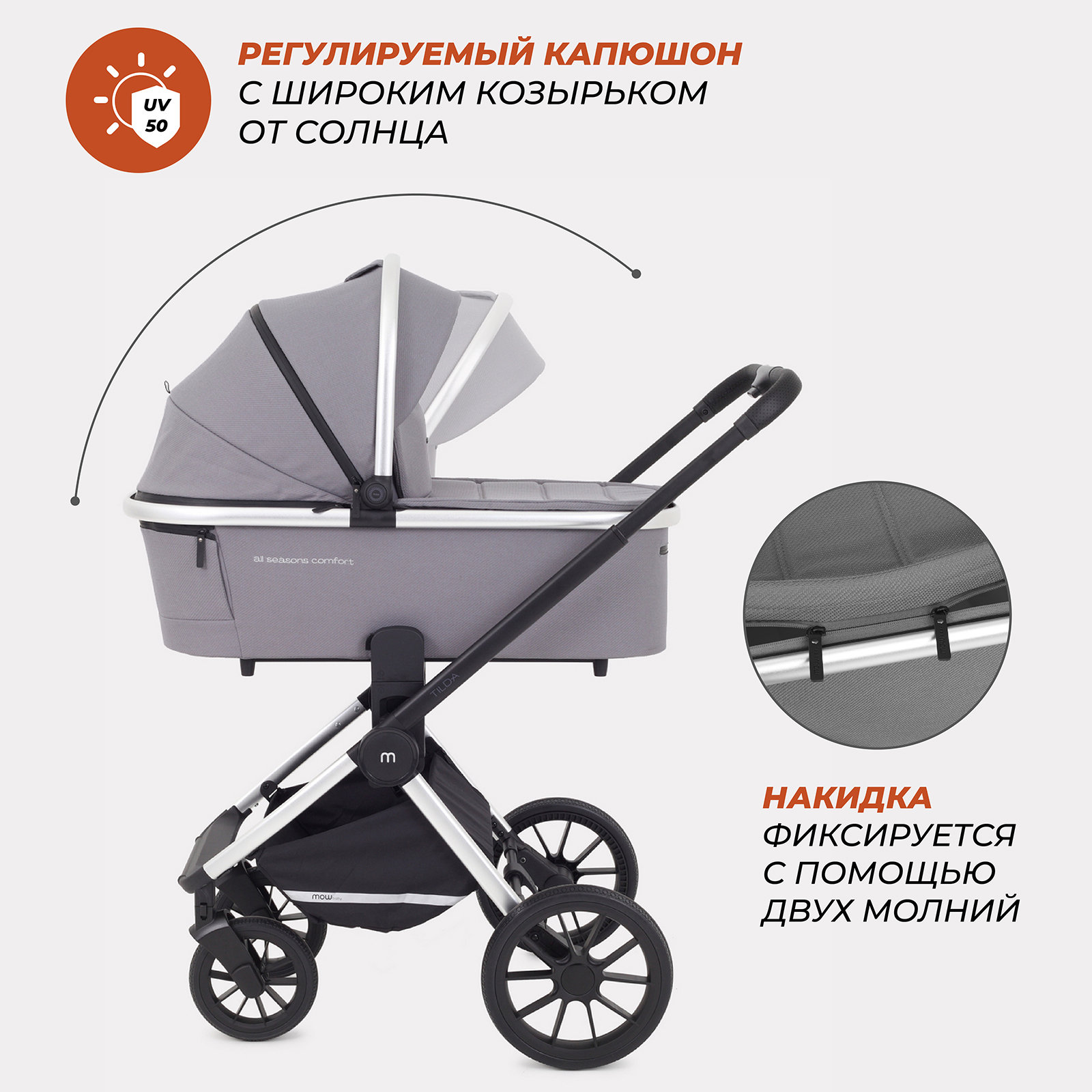 Коляска 3в1 MOWbaby Grey - фото 3