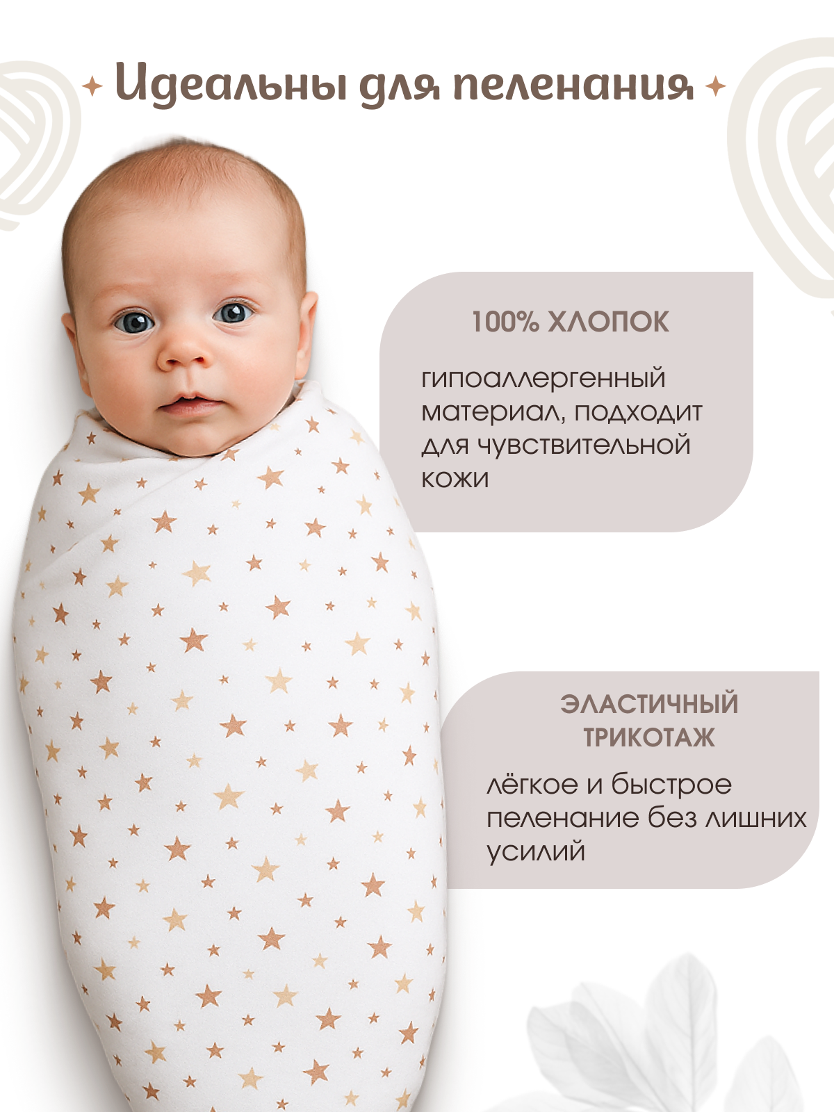 Пелёнка inlovery трикотаж 90х120 см 2 шт. - фото 7