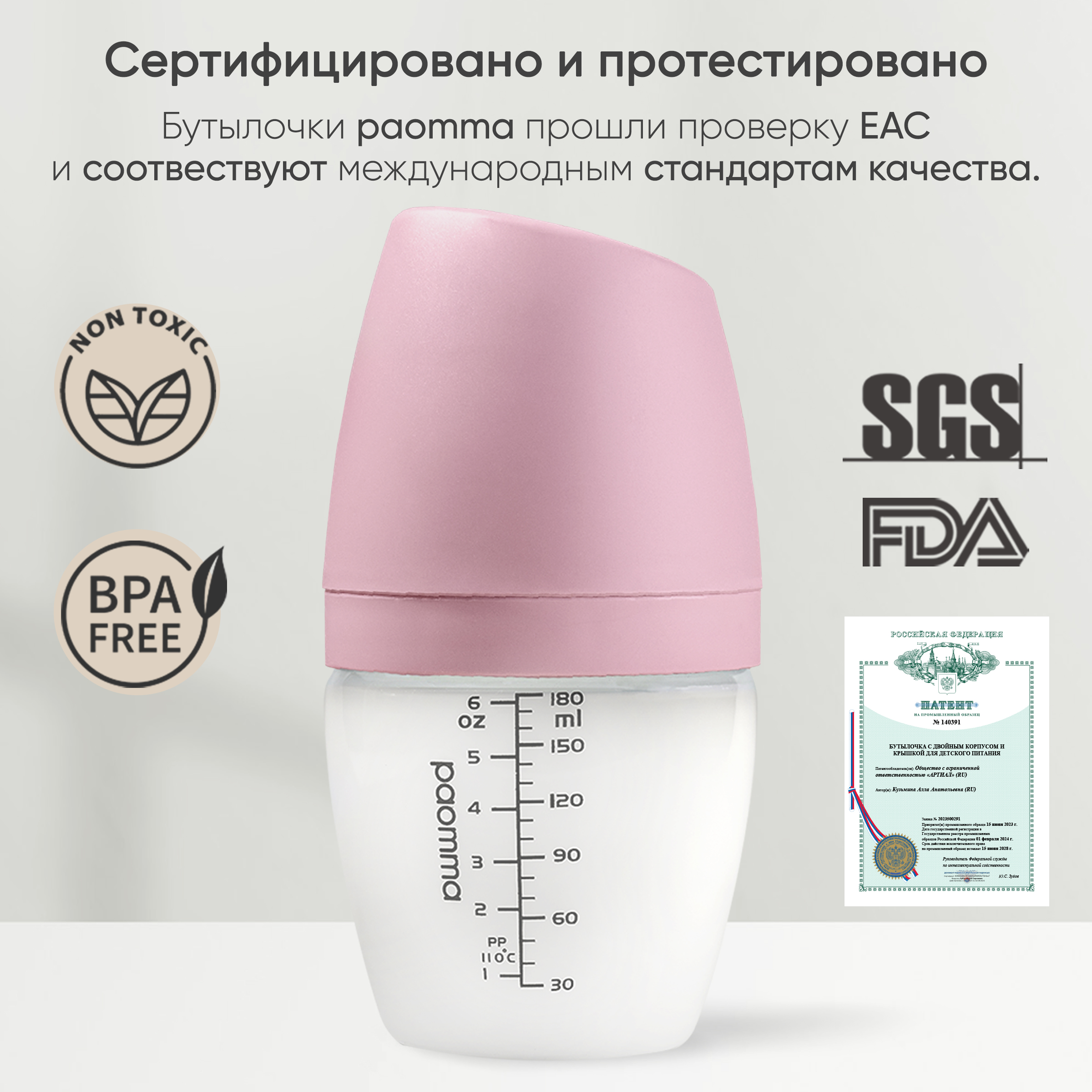 Бутылочка Paomma Anti-Colic 180 мл - фото 8