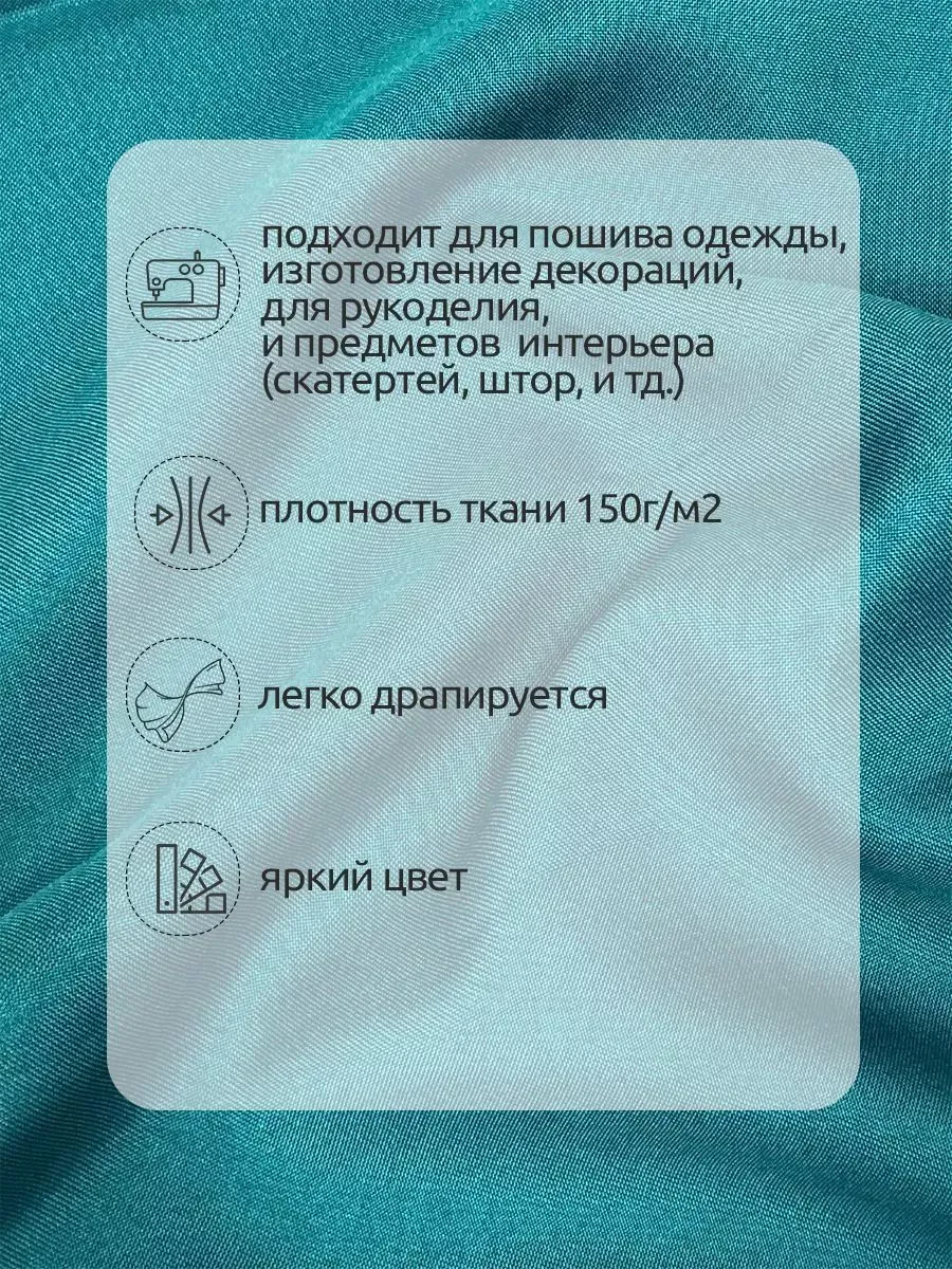 Ткани для рукоделия Ткани Magok бирюзовый 3 м - фото 2