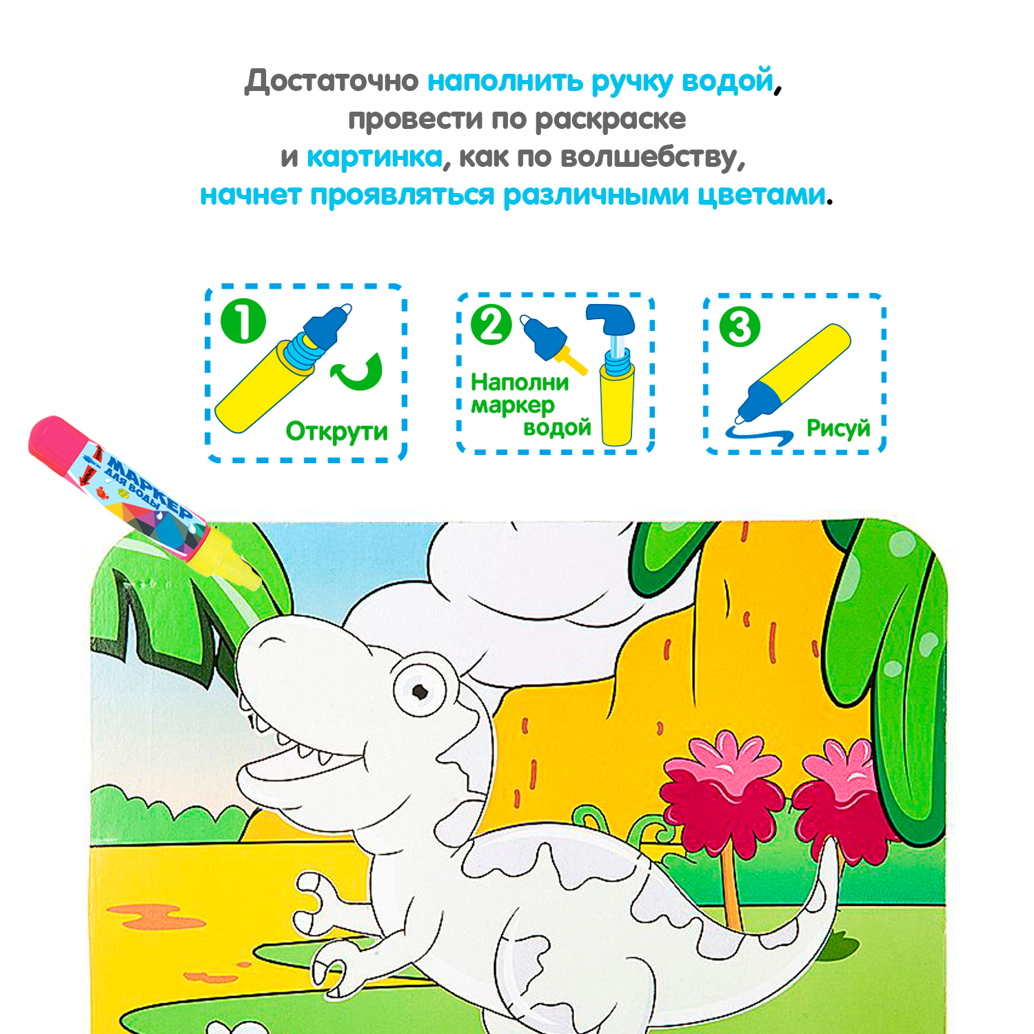 Пазл Bondibon водная раскраска 2в1 Динозавр классический - фото 7
