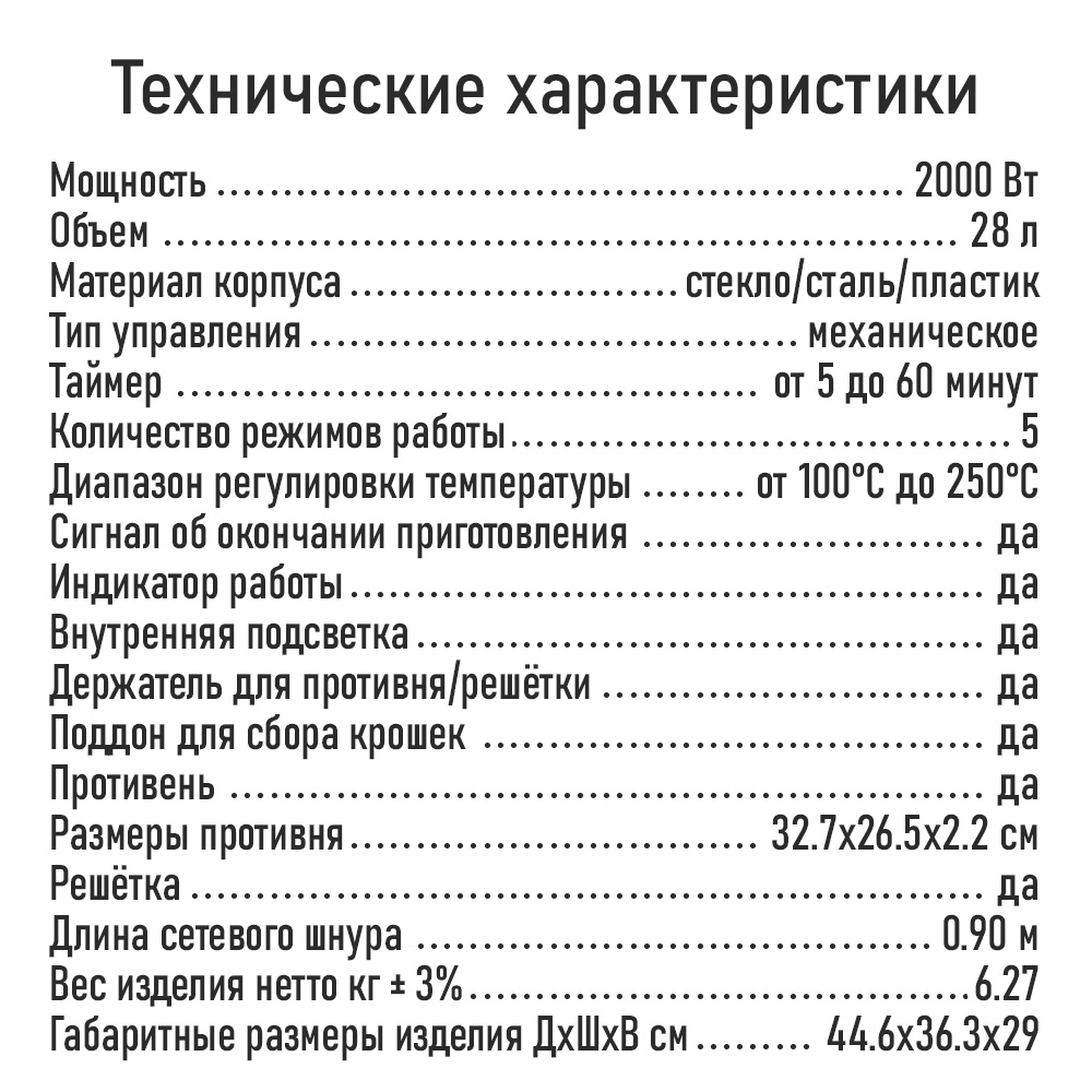 Духовой шкаф STINGRAY черный жемчуг - фото 10