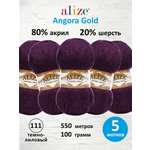 Пряжа Alize мягкая теплая для шарфов кардиганов Angora Gold 100г 550м 5 шт 111 т.лиловый