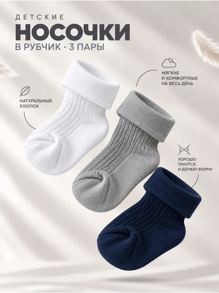 Носки 3 пары RuSocks D_Д3-130975 Носки 3 пары Белый / серый / т.Синий мел. - фото 2