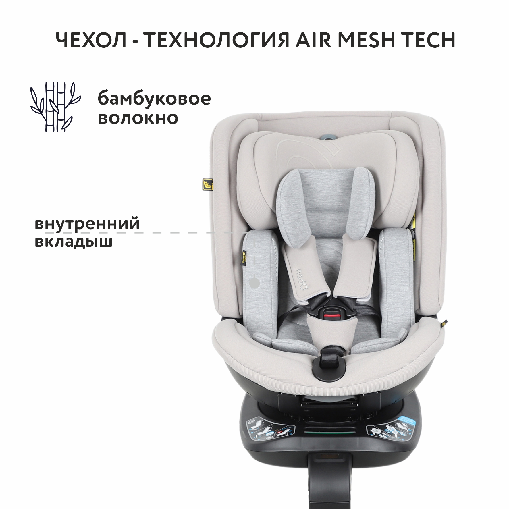 Автокресло nado Litchi Isofix 0+/1/2/3 (0-36 кг) - фото 5