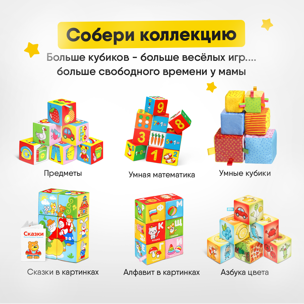 Игрушка Мякиши кубики Азбука цвета - фото 13