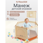 Манеж MomKid Манеж детский бежевый