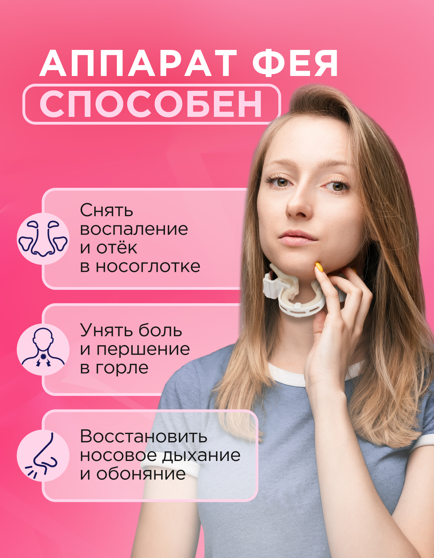 Устройство ФЕЯ (УТЛ - 01) ЕЛАМЕД для теплового лечения придаточных пазух носа и гортани - фото 5