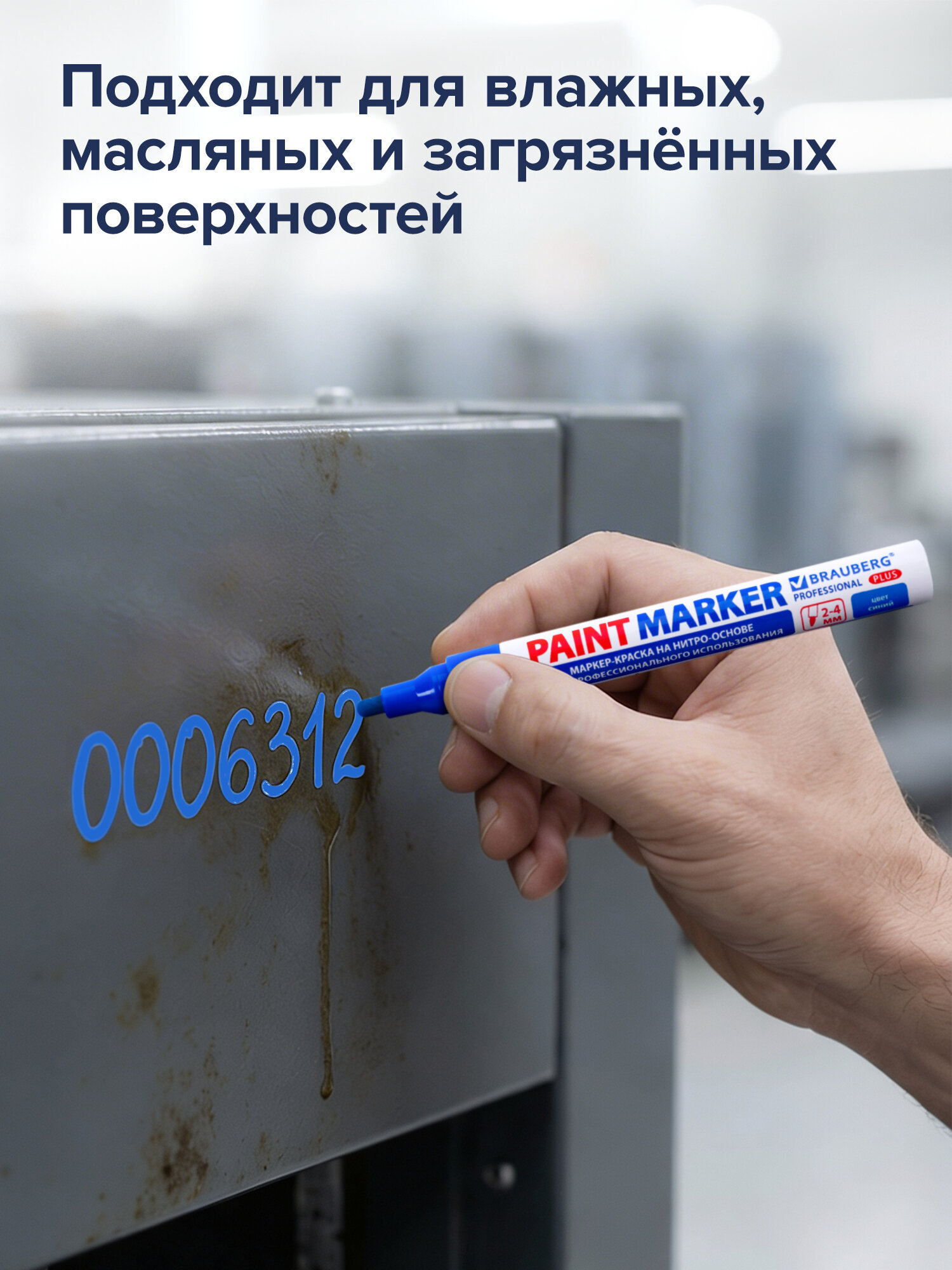 Маркеры Brauberg 1 шт. - фото 4