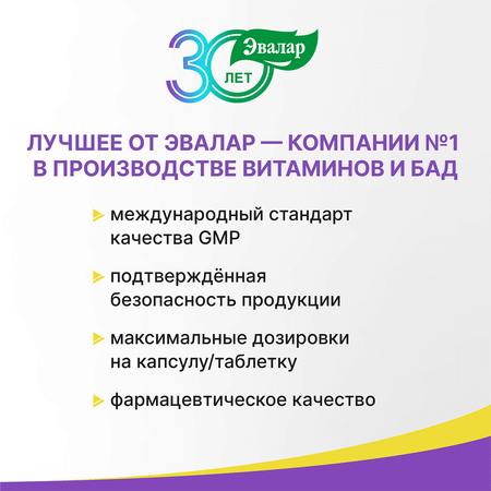БАД Эвалар Бэби Формула Мишки Мультивитамины жевательные пастилки 30 штук