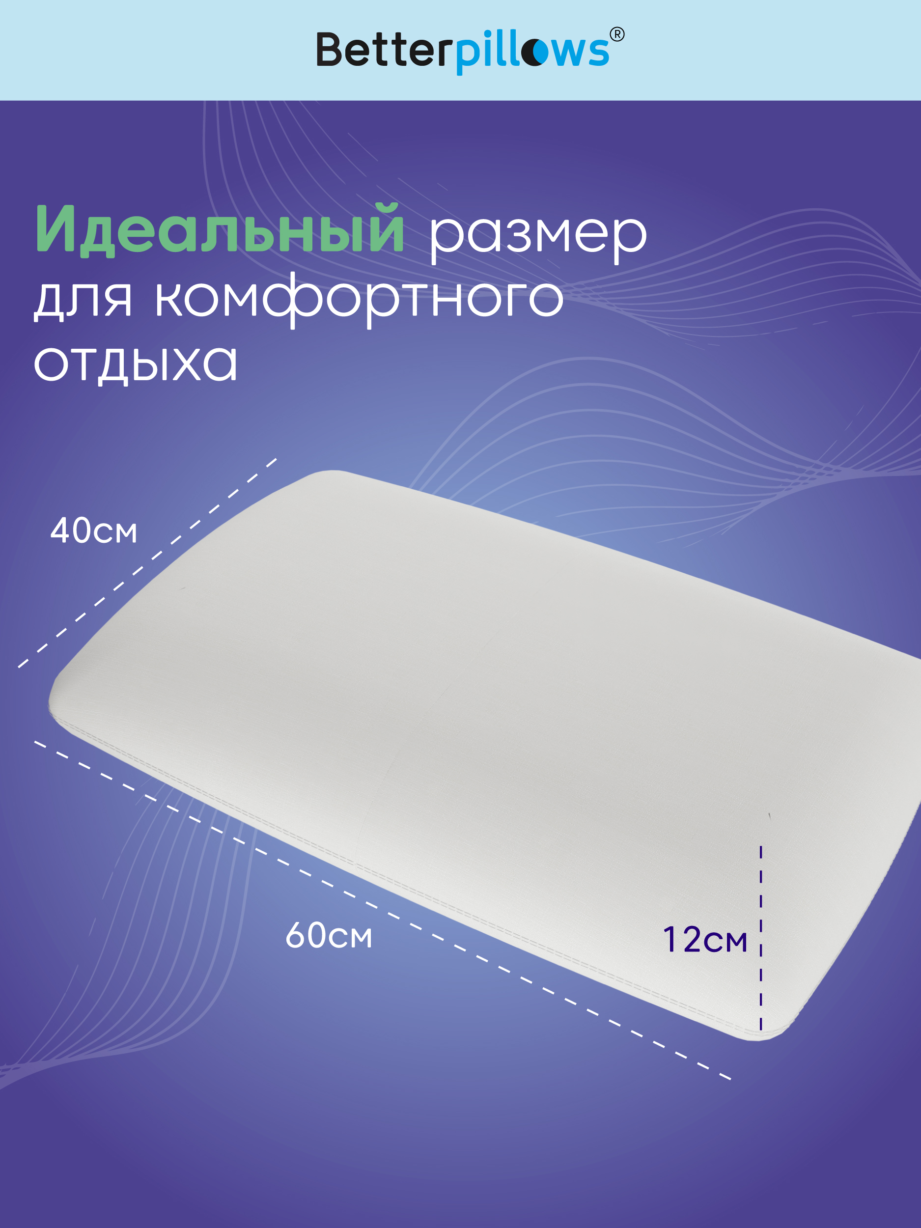 Подушка ортопедическая для сна Betterpillows с охлаждающим эффектом для взрослых и детей - фото 3