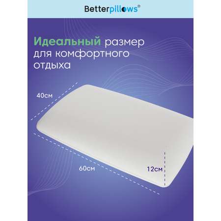 Подушка ортопедическая для сна Betterpillows с охлаждающим эффектом для взрослых и детей