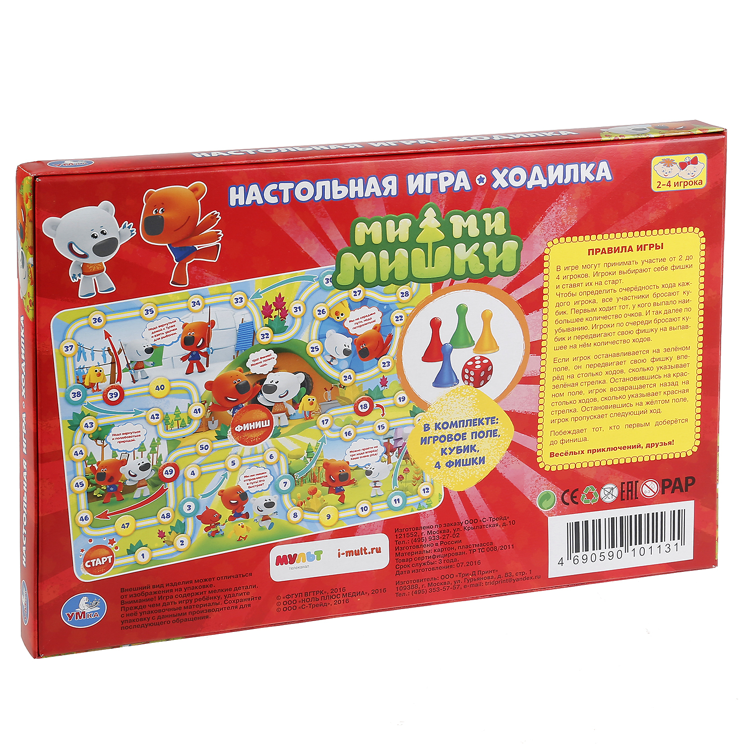 Настольная игра УМка - фото 2
