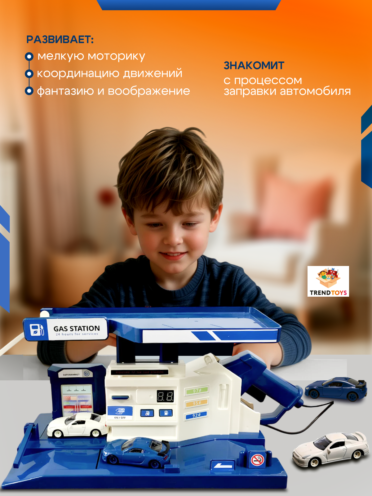 Заправка TrendToys с машинками LDG037 - фото 7