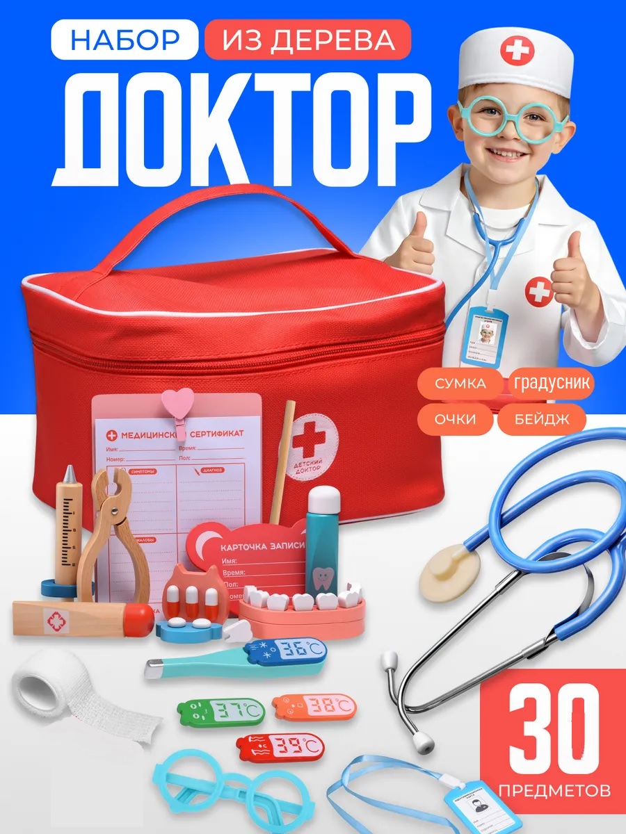 Игрушка ТОТОША Доктор Стоматолог - фото 1